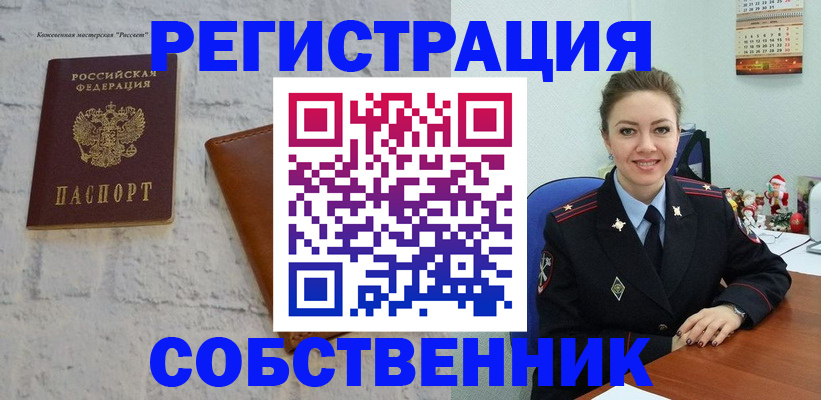 временная регистрация надежно в Нерчинске