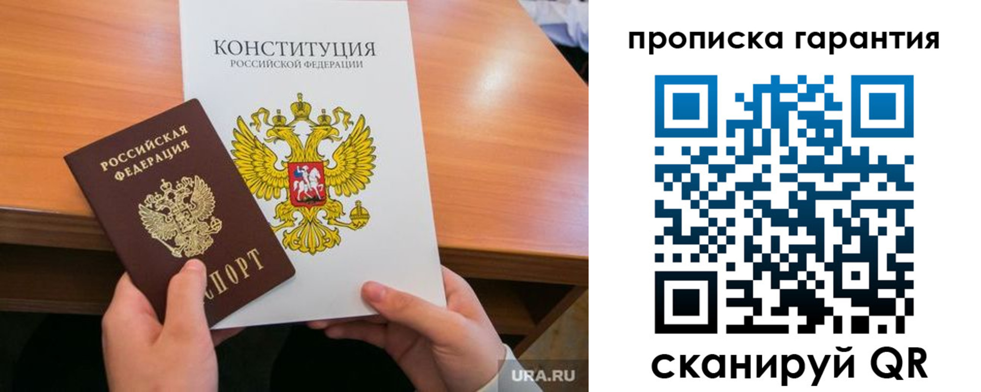 прописка для кредита в Нерчинске