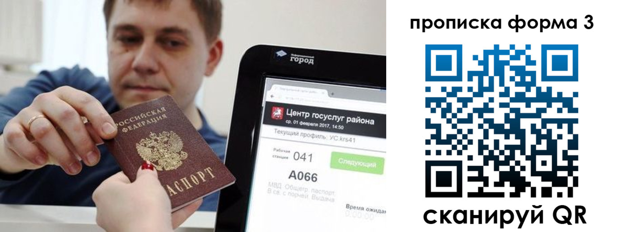 временная регистрация надежно в Нерчинске