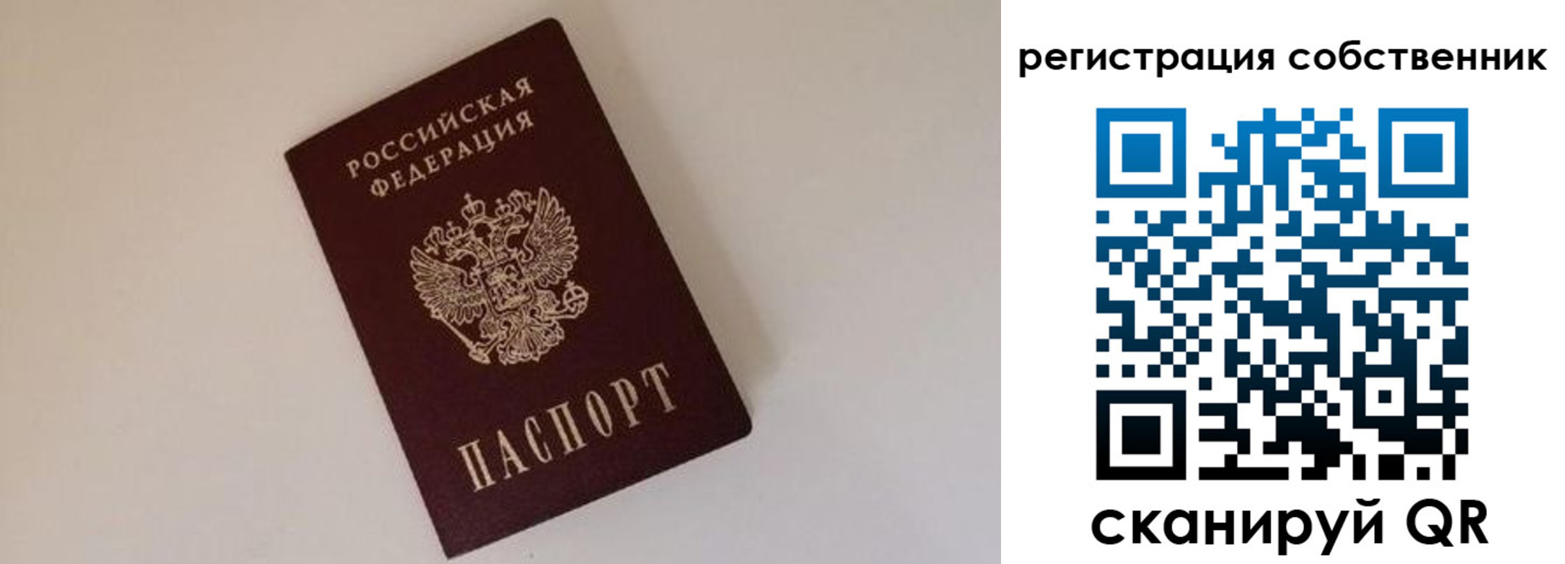 временная регистрация надежно в Нерчинске