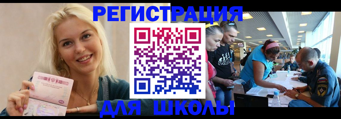 временная регистрация в Нерчинске