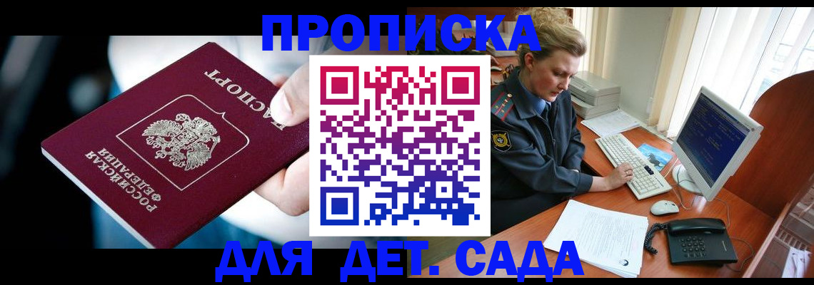 регистрация в Нерчинске