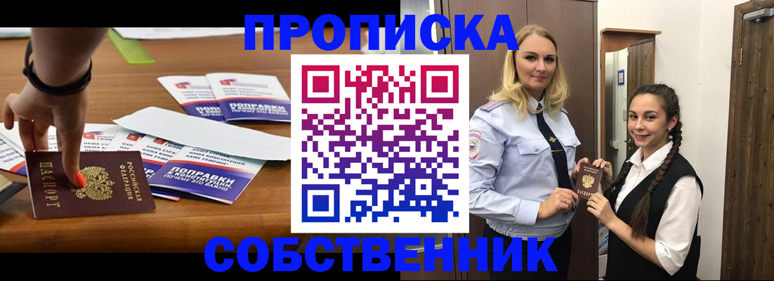 временная регистрация адрес в Нерчинске