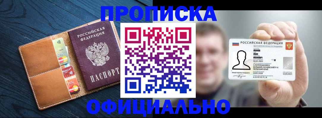 временная регистрация собственник в Нерчинске