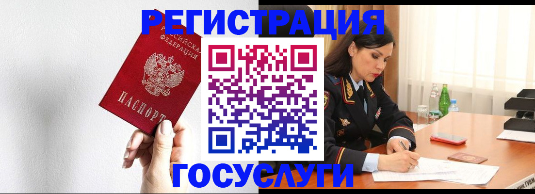 прописка для военкомата в Нерчинске
