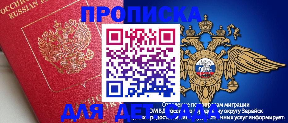 прописка гарантия в Нерчинске