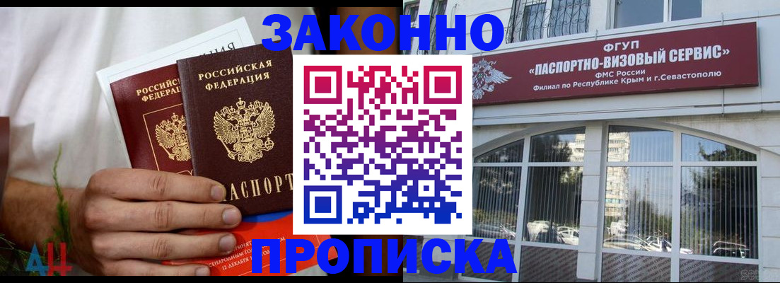временная регистрация для всех в Нерчинске