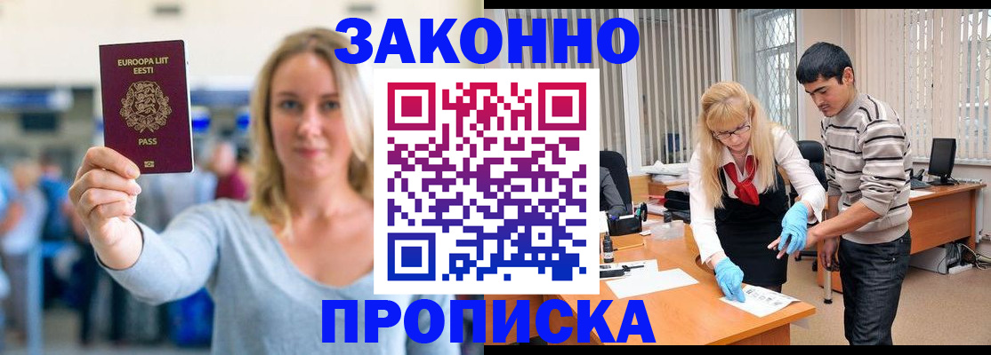 временная регистрация гарантия в Нерчинске