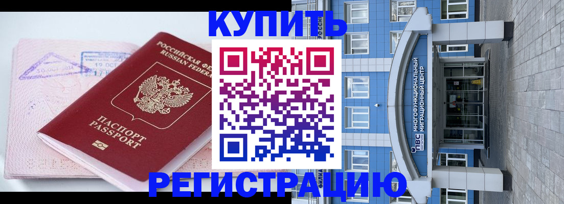 регистрация в Нерчинске